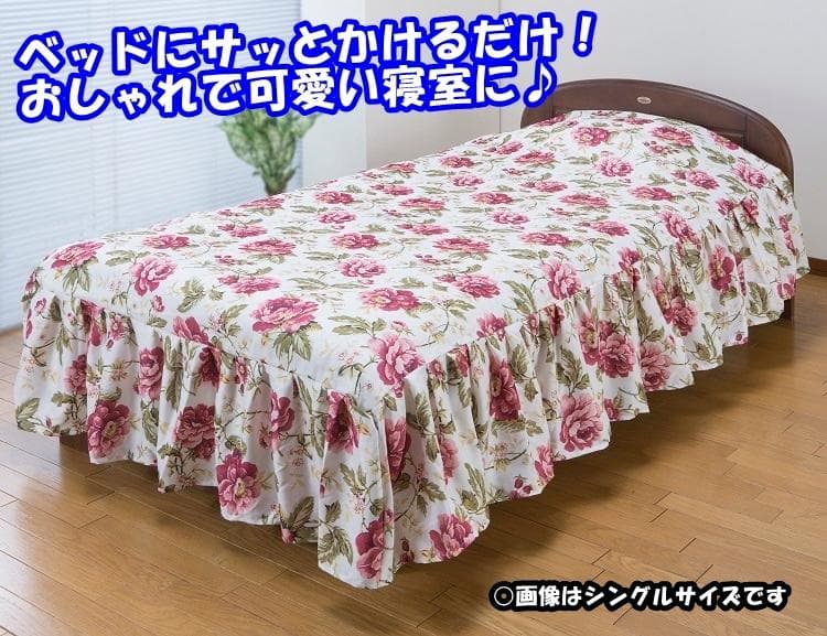 ベッドカバー ダブル D サイズ かわいい 花柄 色：ローズ 洗える フリル