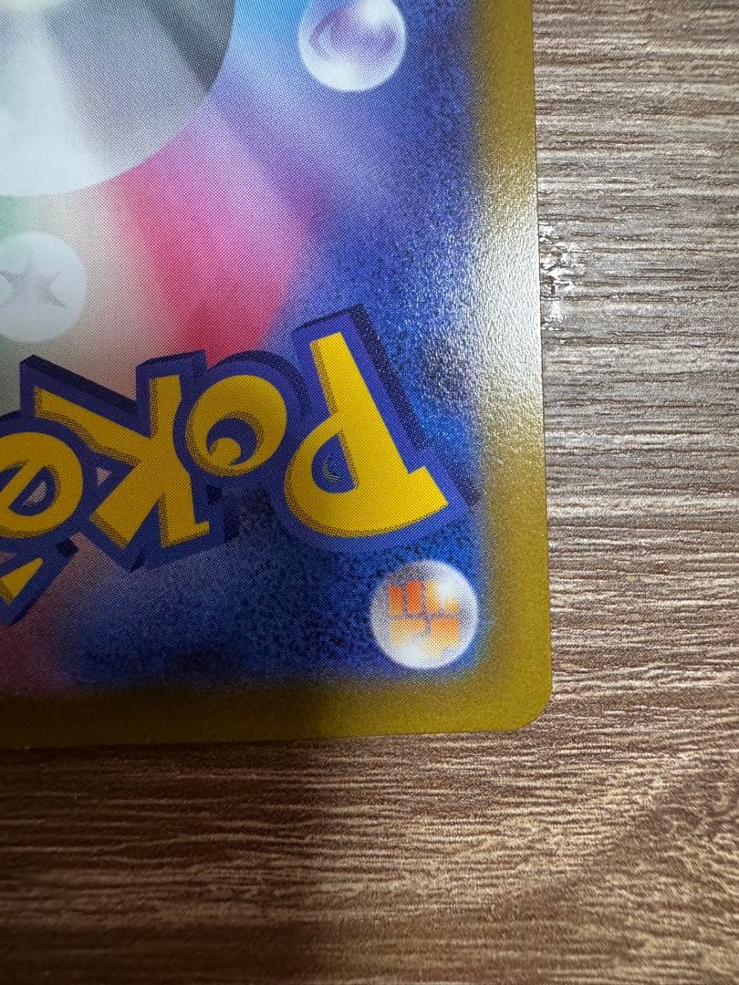 ポケモンカード ピカチュウar9枚セット