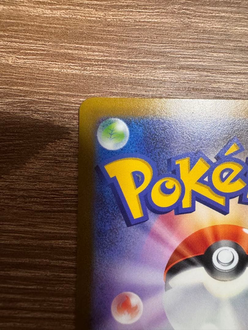 ポケモンカード ピカチュウar9枚セット