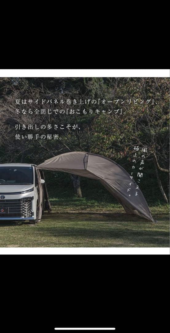 シェアスタイル　カーサイドシェルター 　カーサイドタープ　テント　キャンプ