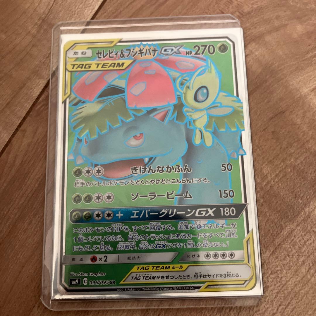ポケモンカードGX
