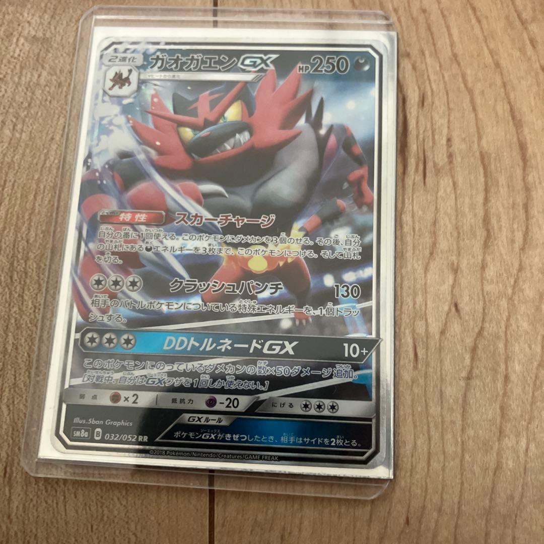 ポケモンカードGX