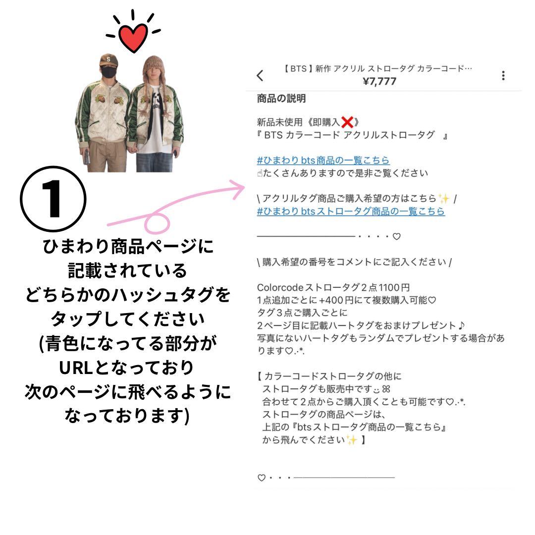 【 ハミングバード 】 ストロータグ 18点 アリランモノトーンセット