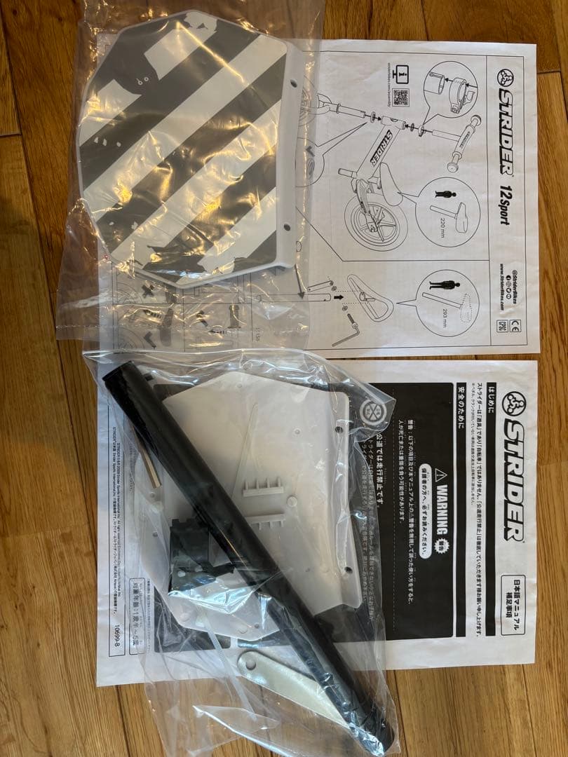 【ほぼ新品】STRIDER SPORT 12インチ　神山隆二限定カラー　備品完備