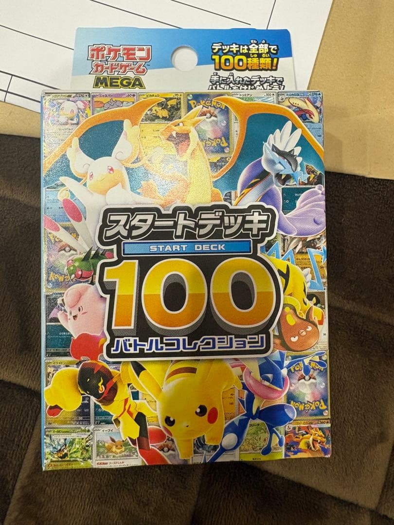 ポケモンカード スタートデッキ 100