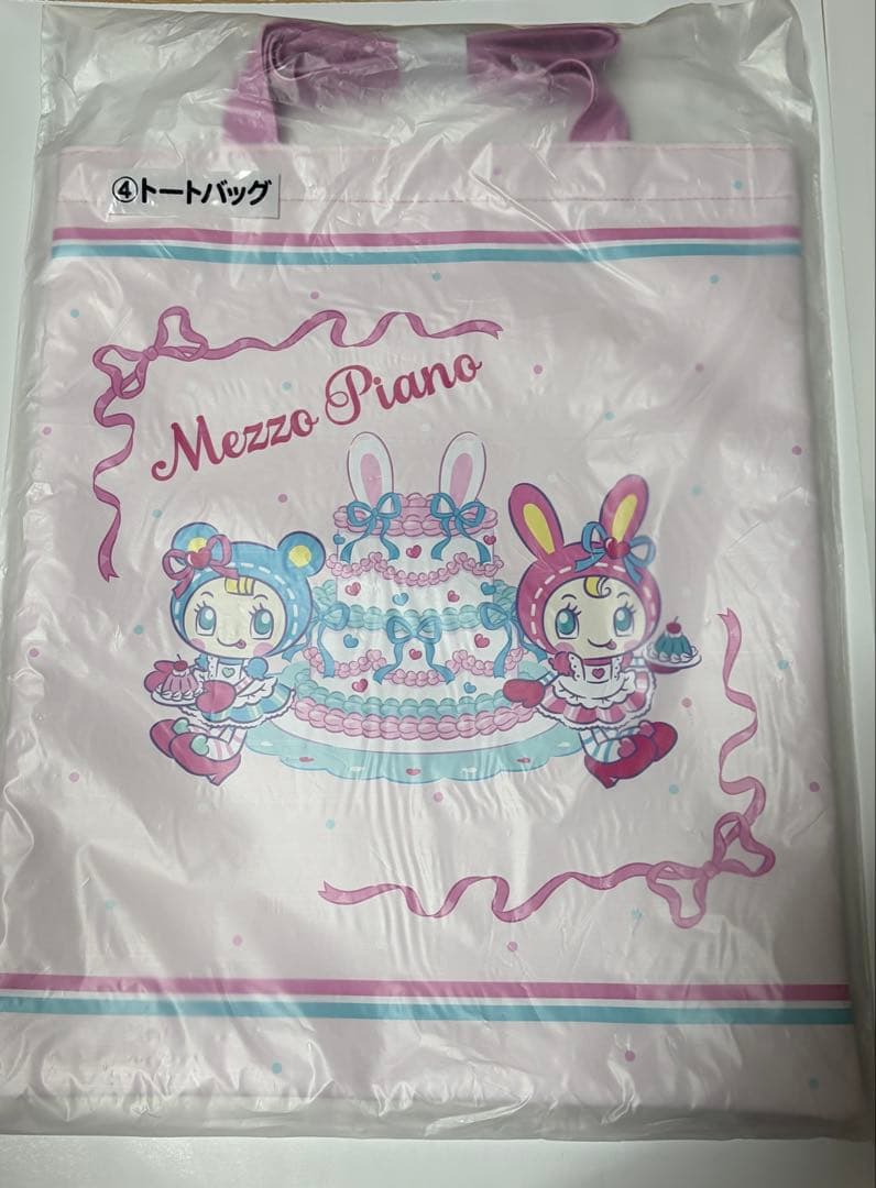 メゾピアノ　一番くじ　10点セット　バラ売り不可