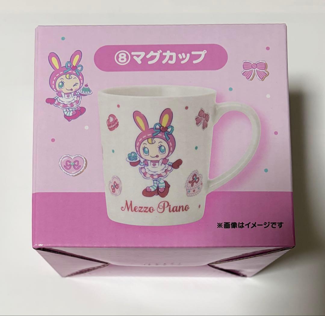 メゾピアノ　一番くじ　10点セット　バラ売り不可