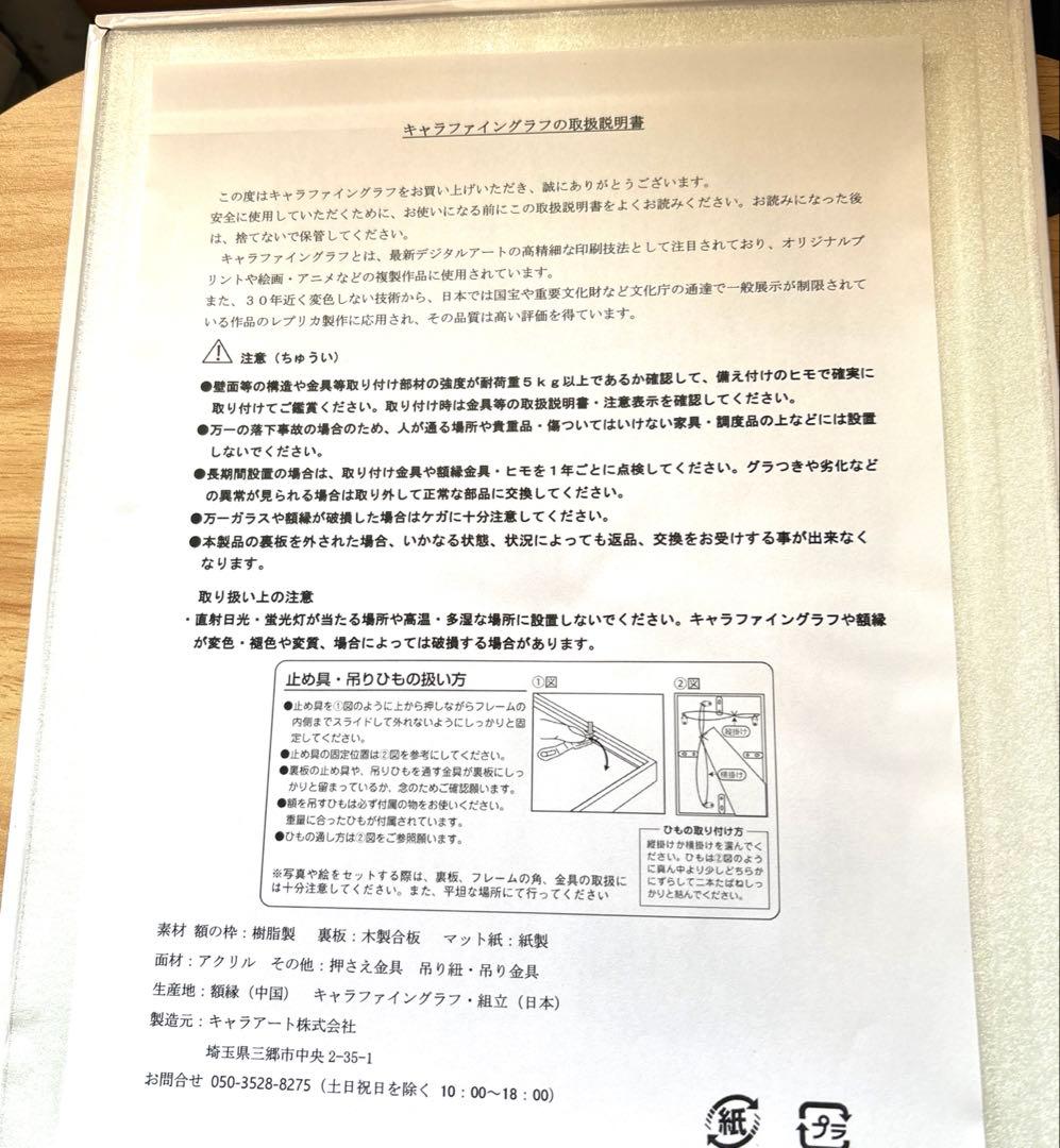 十三機兵防衛圏 3周年記念 キャラファイングラフA