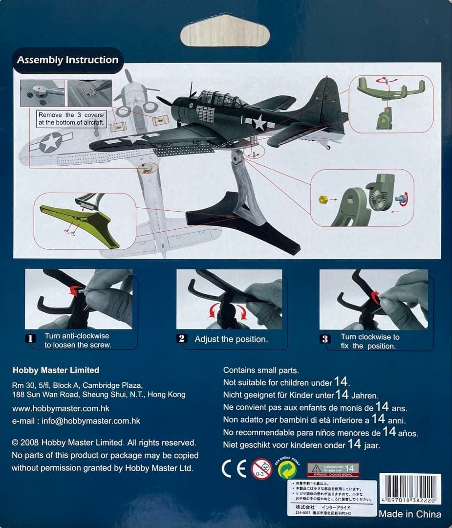 絶版新品希少　ホビーマスター 1/32 米海軍 SBD-2 空母レキシントン