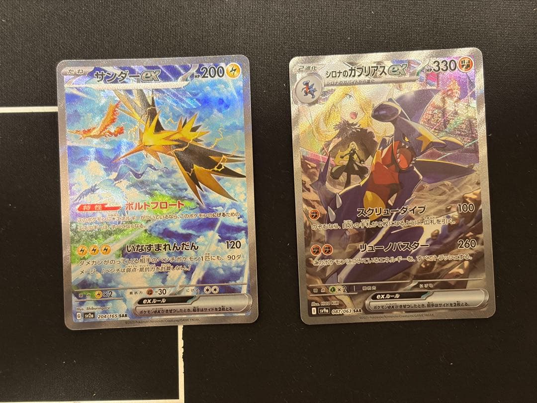 ポケカまとめ売り　ハイレア等