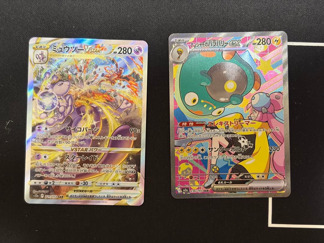 ポケカまとめ売り　ハイレア等