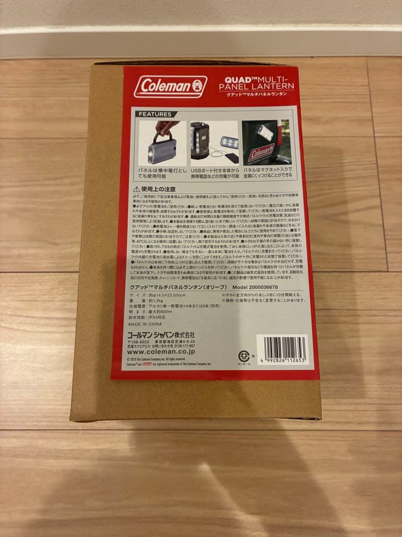 エイチ　新品　未使用　限定　コールマン マルチパネルランタン　オリーブ