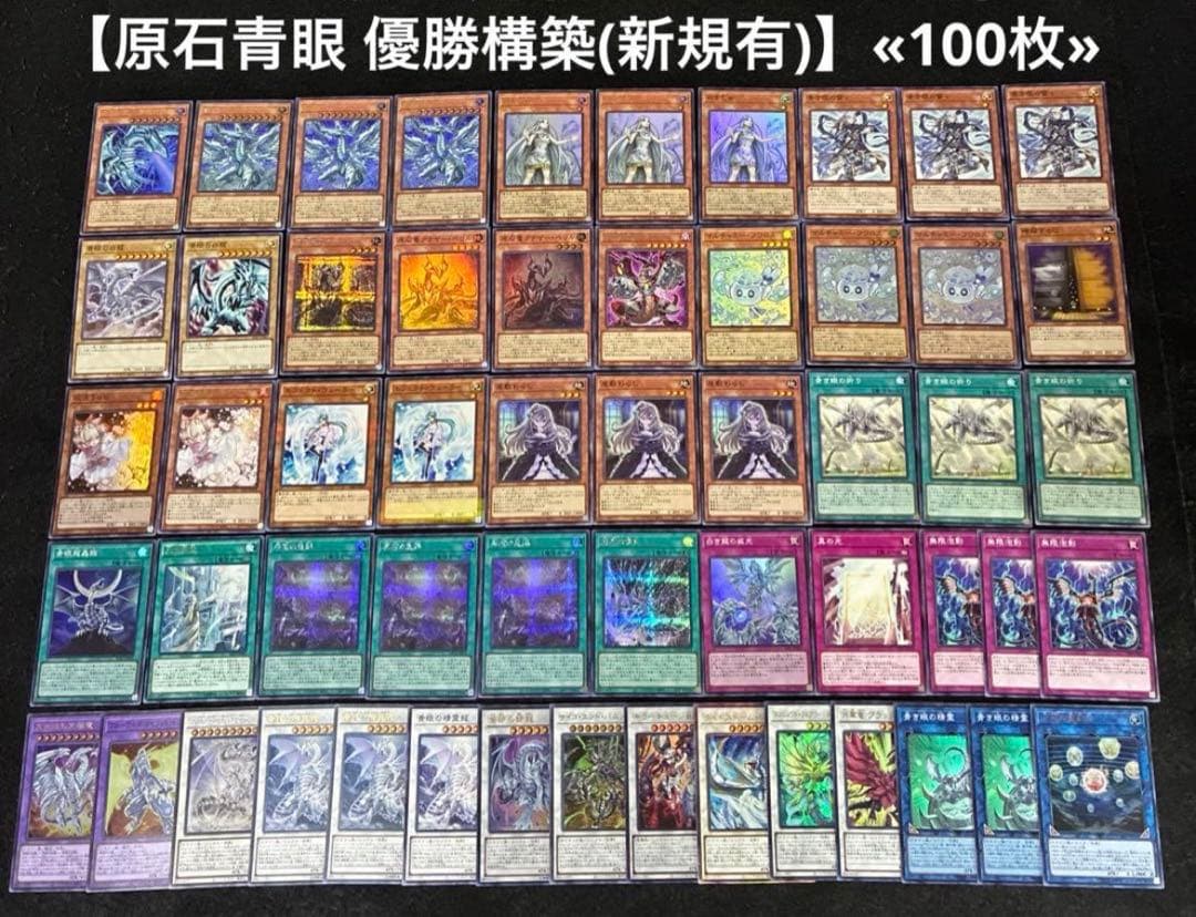 遊戯王 構築済みデッキ まとめ売り ① 日版
