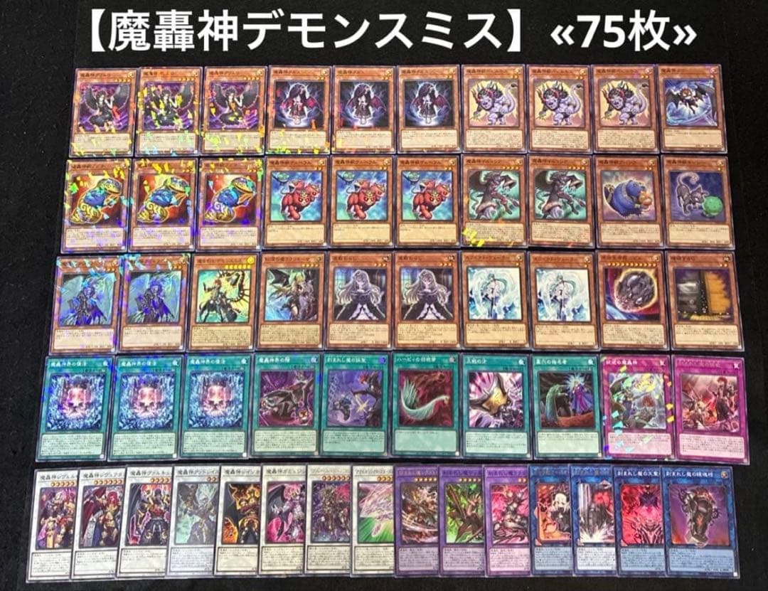 遊戯王 構築済みデッキ まとめ売り ① 日版