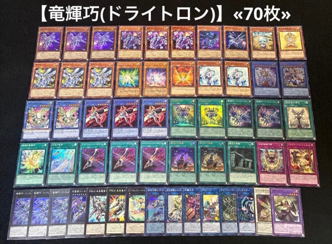 遊戯王 構築済みデッキ まとめ売り ① 日版