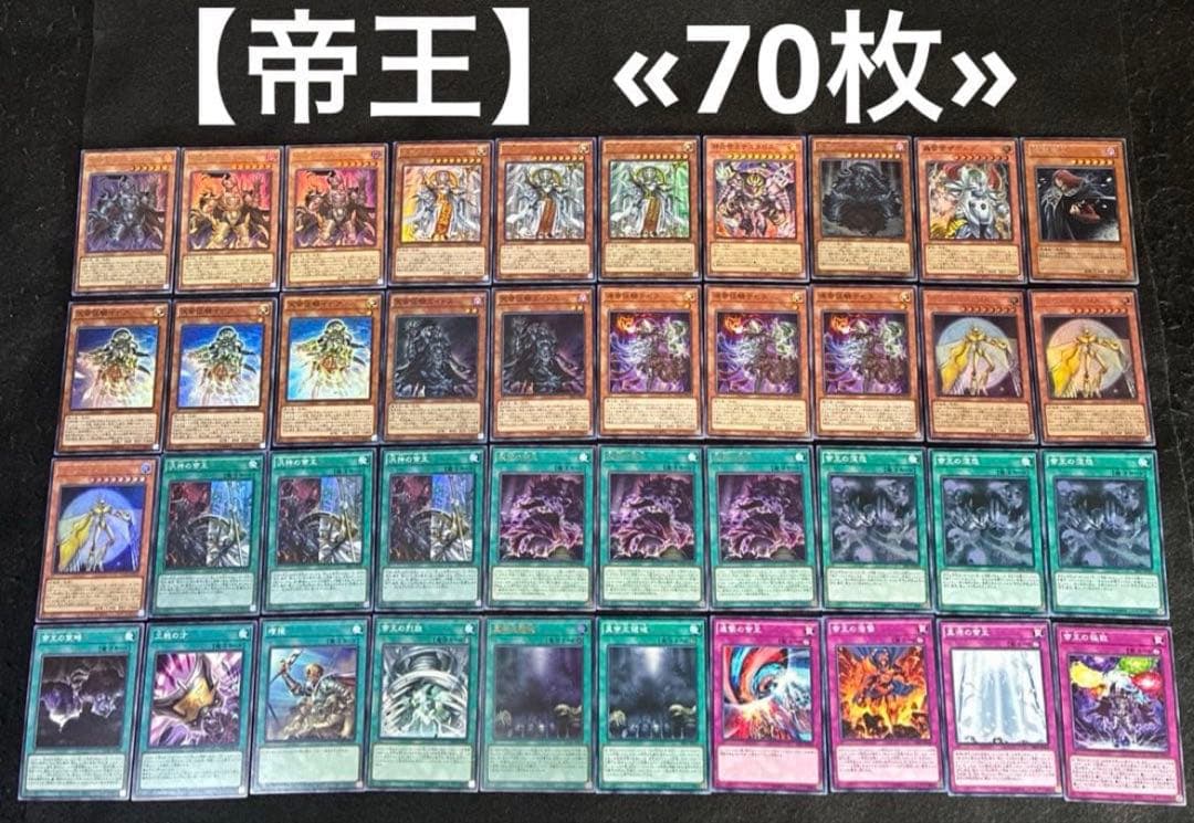 遊戯王 構築済みデッキ まとめ売り ① 日版