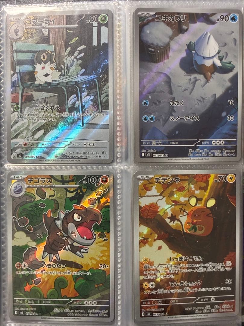 ポケモンカードセット SR〜詰め合わせ