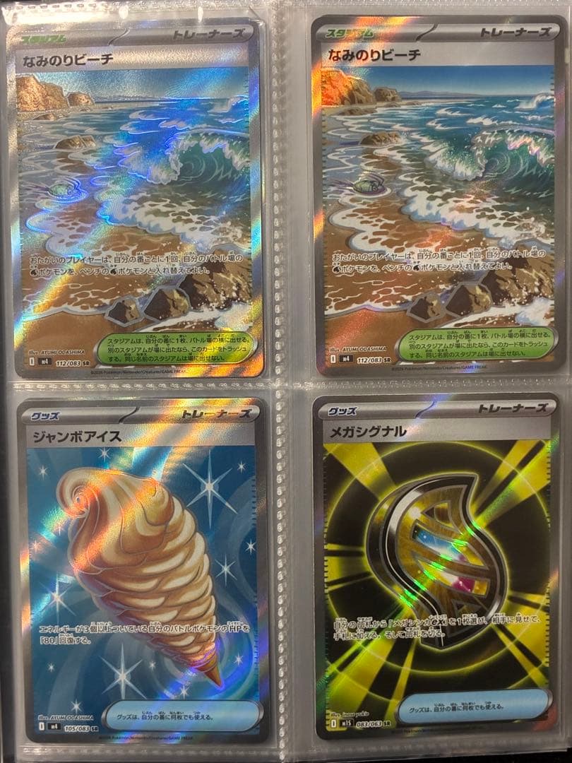 ポケモンカードセット SR〜詰め合わせ