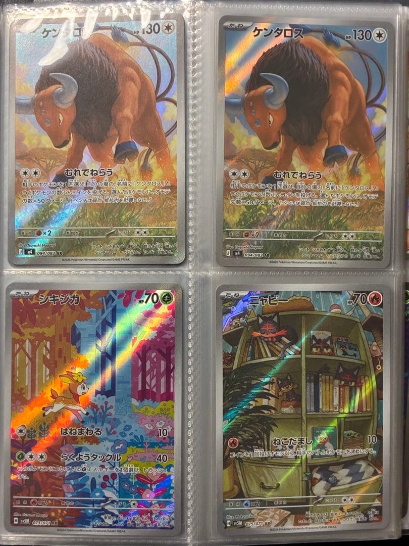 ポケモンカードセット SR〜詰め合わせ