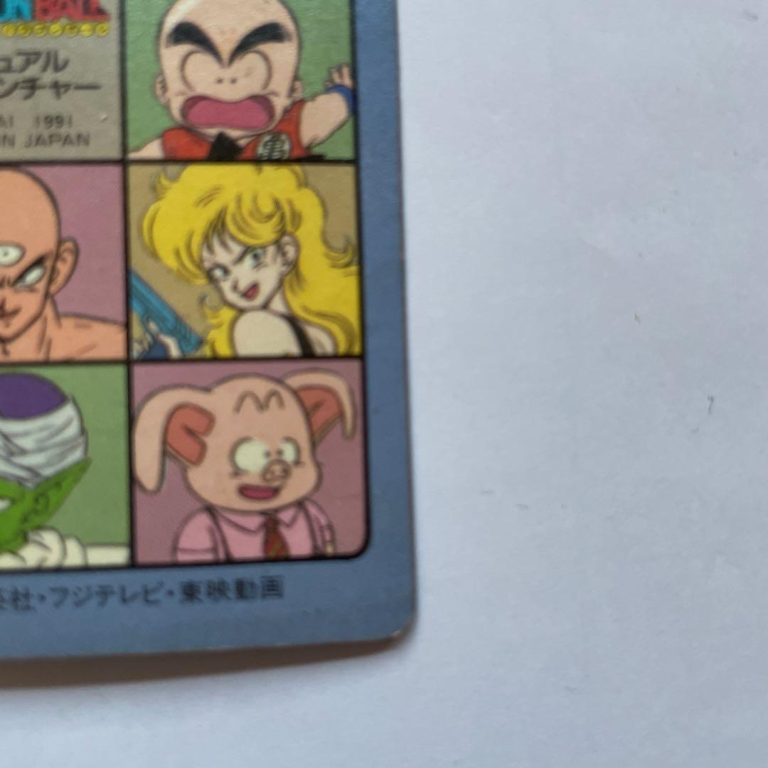 【美品】ドラゴンボールビジュアルアドベンチャー　44 神龍と悟空