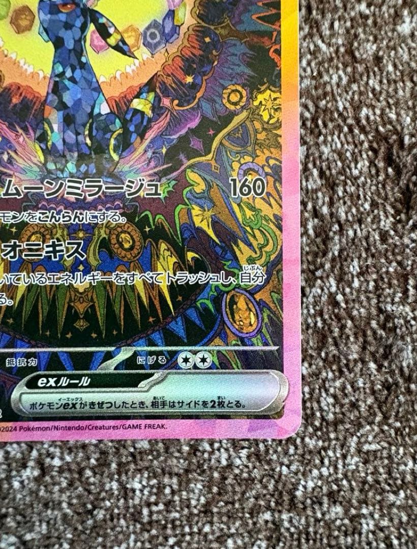 シ*コ様 ブラッキーex SAR SV8a テラスタルフェスex 217/187