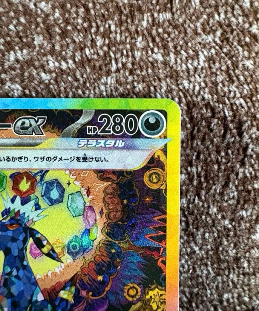 シ*コ様 ブラッキーex SAR SV8a テラスタルフェスex 217/187