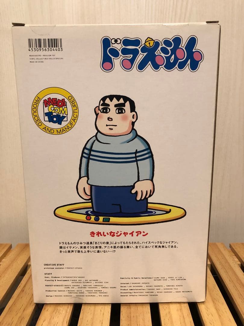 きれいなジャイアン VCDメディコムトイ フィギュア 藤子F不二雄ミュージアム
