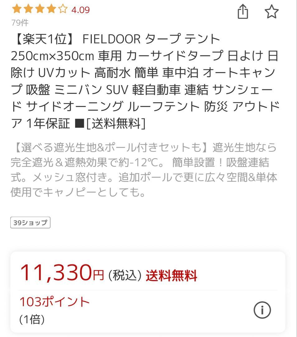 FIELDOOR カーサイドタープ ポール付セット ライトベージュ