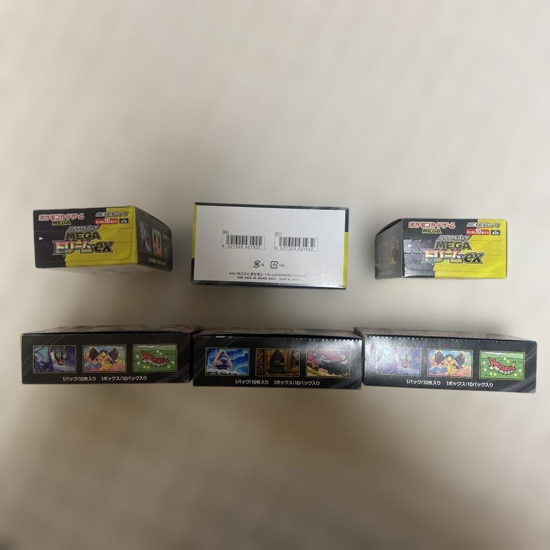 メガドリームexシュリンクなしペリペリ付き6BOX