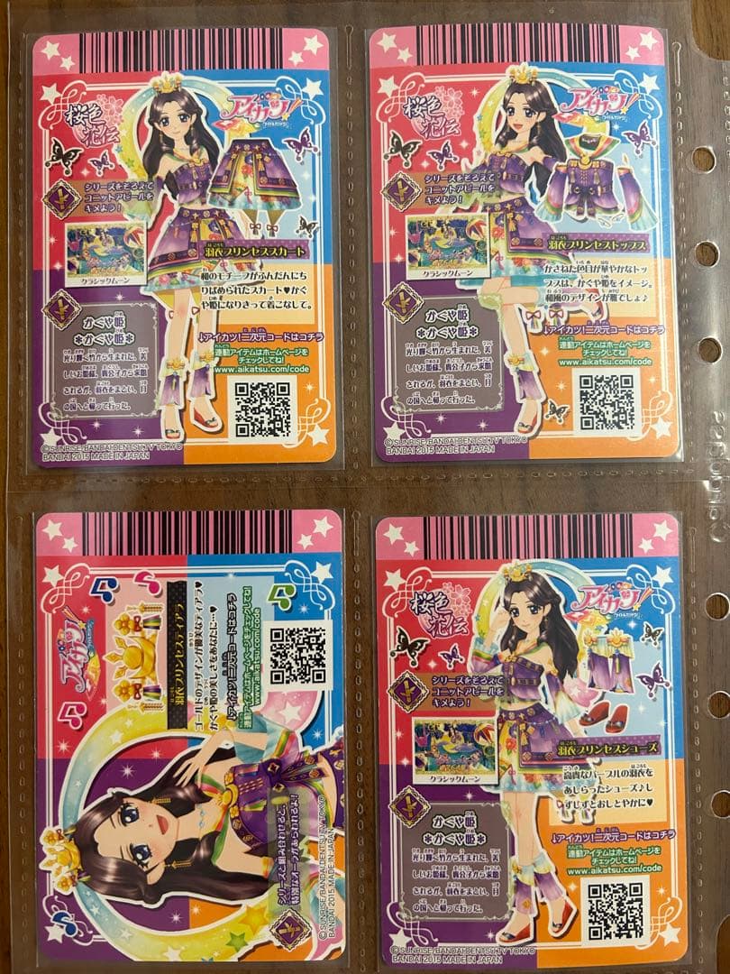アイカツ　藤原みやびまとめ売り