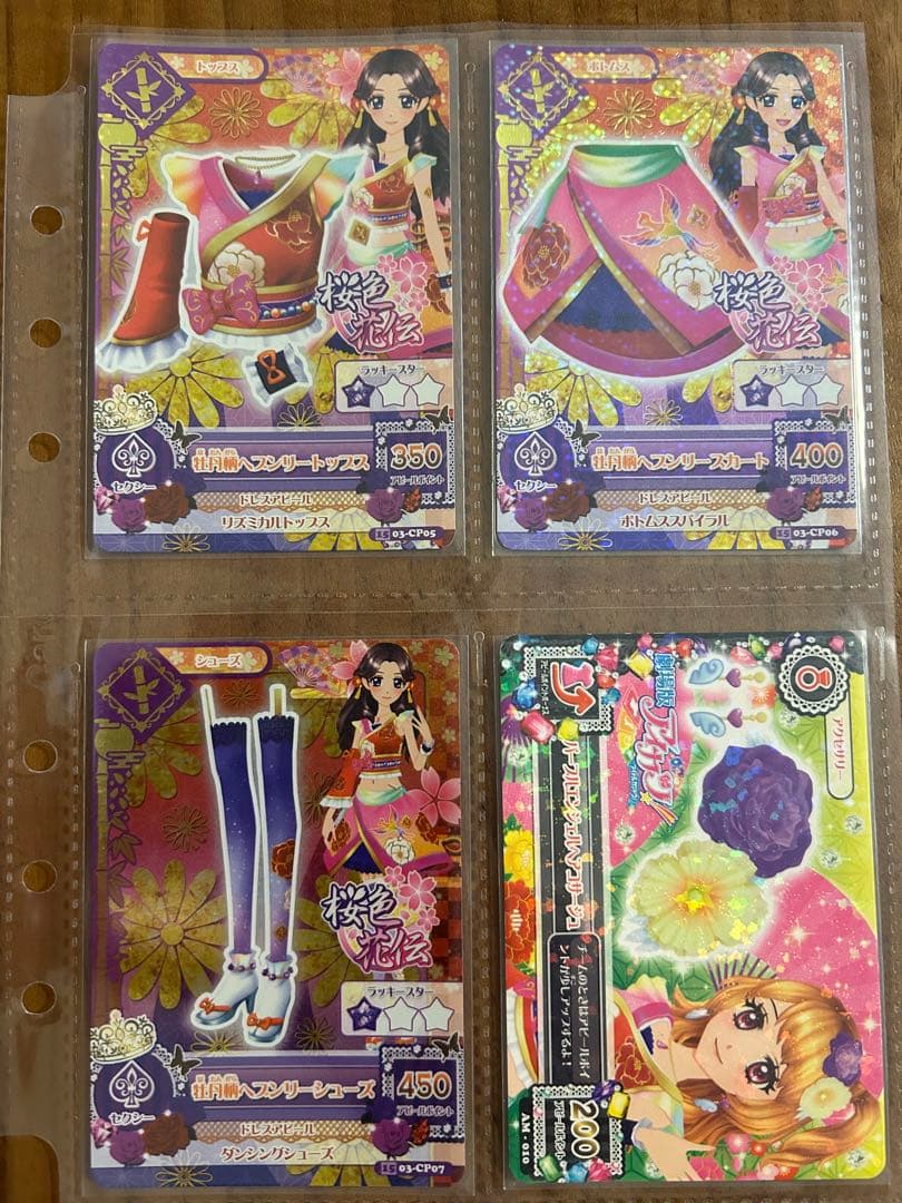 アイカツ　藤原みやびまとめ売り