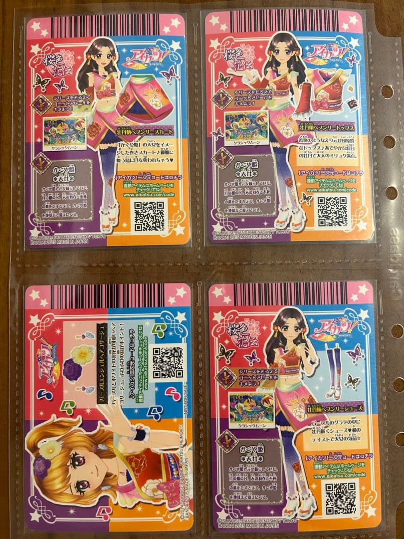 アイカツ　藤原みやびまとめ売り
