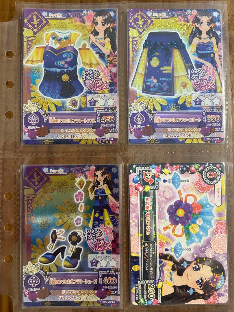 アイカツ　藤原みやびまとめ売り