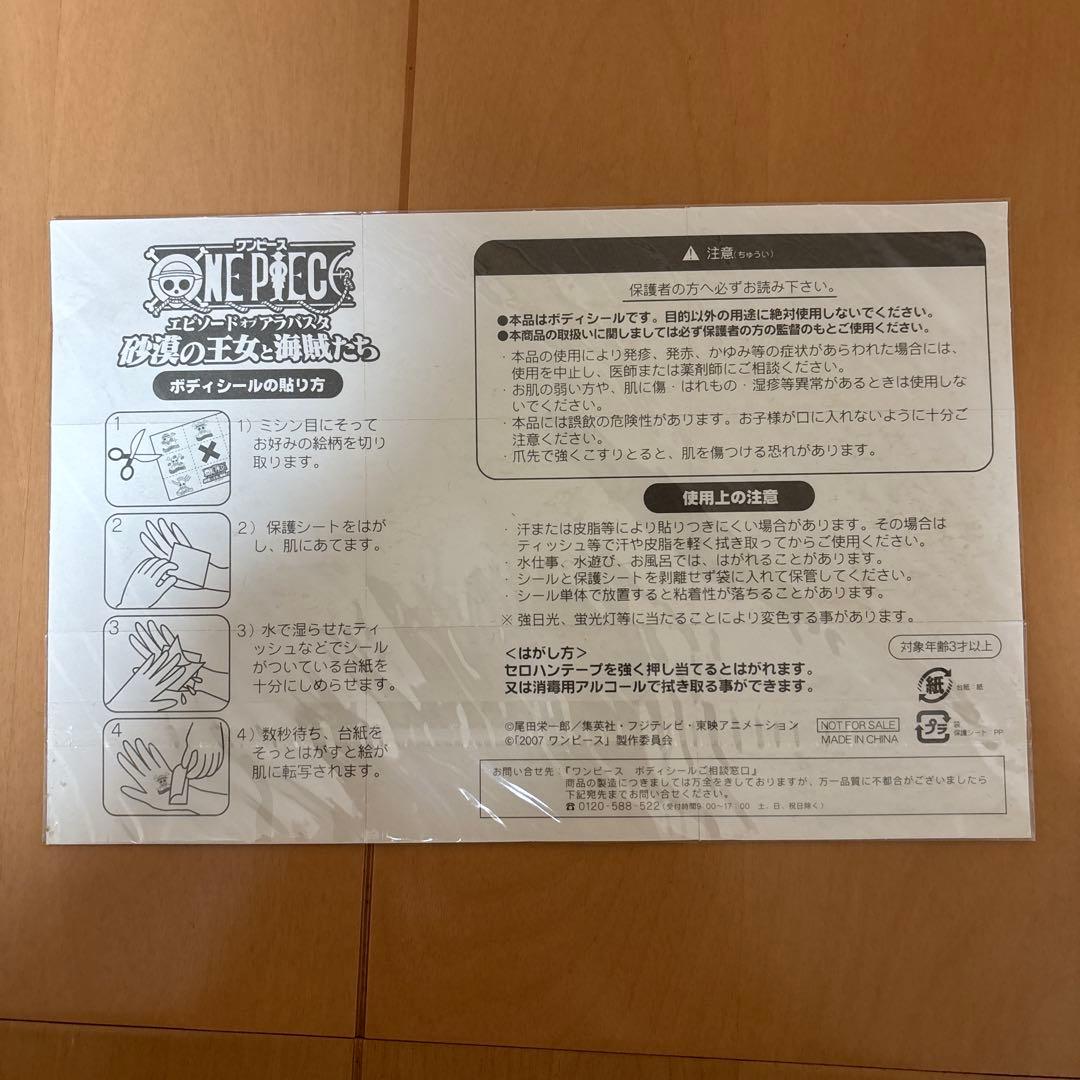 ワンピース グッズセット　限定価格
