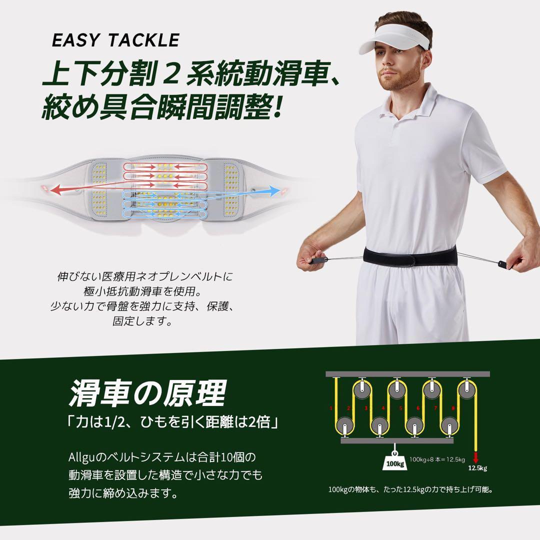 ● Allgu(オールグゥ) SS BELT スポーツサポートゴルフ サポーター