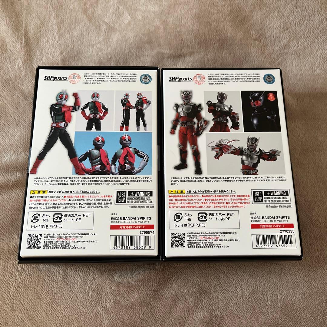 s.h.figuarts（真骨彫製法）仮面ライダー　2点セット