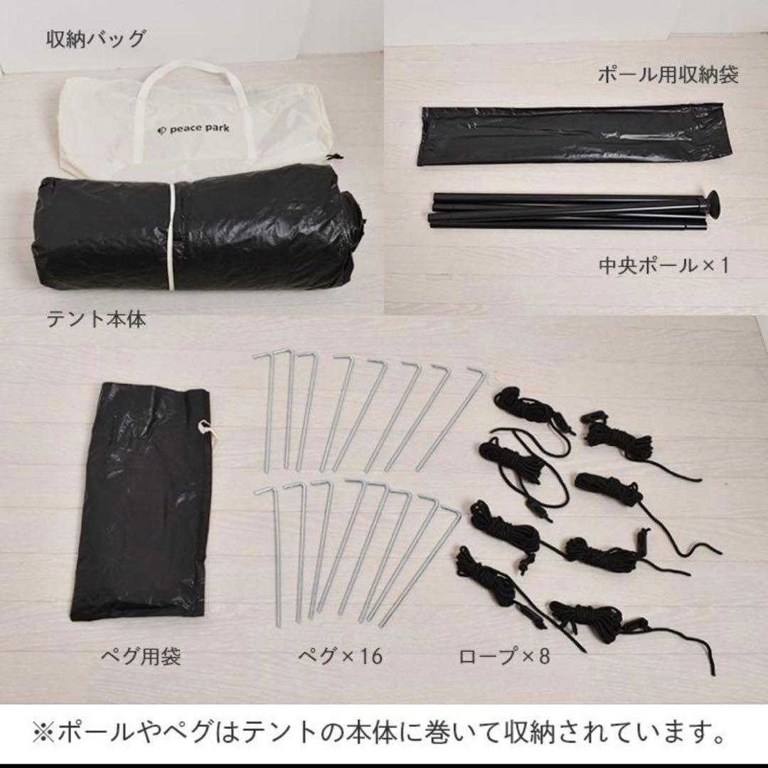 ピースパーク ティピーテント トープ