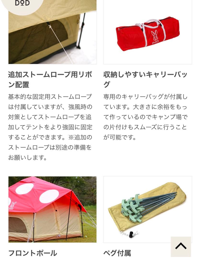 DOD キノコテント➕新品替えフライシート➕テント用マットS　３点セット