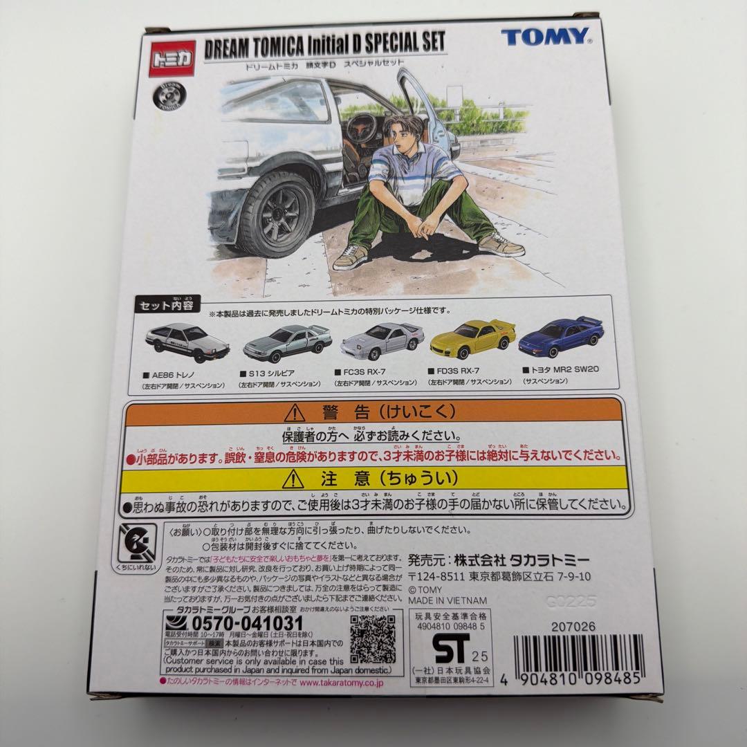 【新品】ドリームトミカ 頭文字D スペシャルセット 東京オートサロン販売