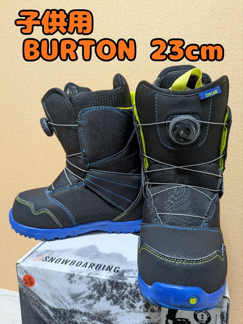BURTON ZIPLINE BOA 23cm 子供用 ジュニア用