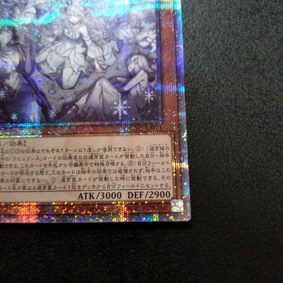遊戯王　迷宮城の白銀姫 イラスト違い 25th クオシク
