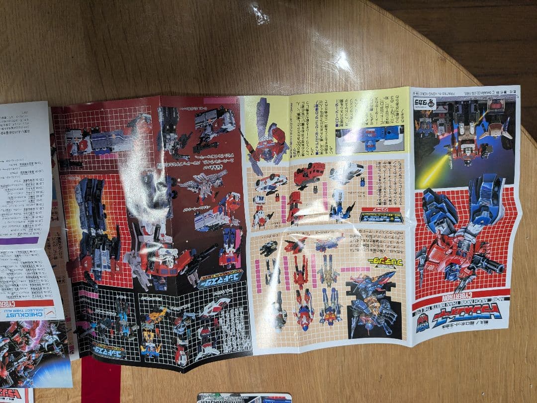 トランスフォーマー C-311 ヘッドマスター グランドマキシマス