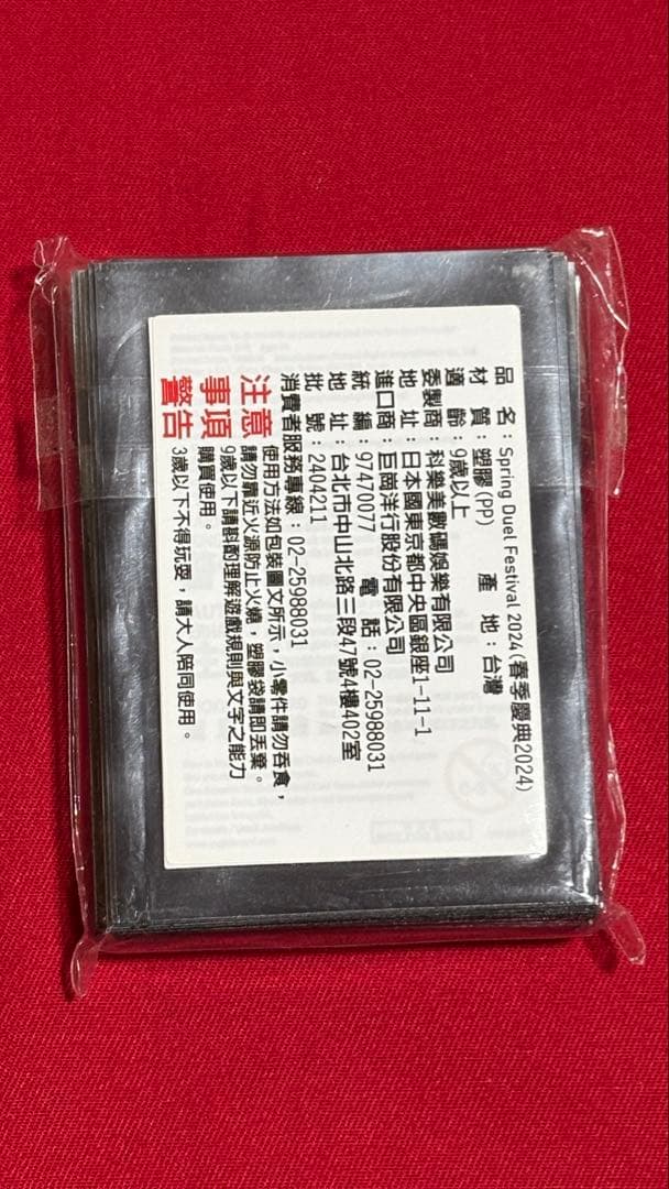 遊戯王 台湾限定 精霊獣使い レラ スリーブ 70枚