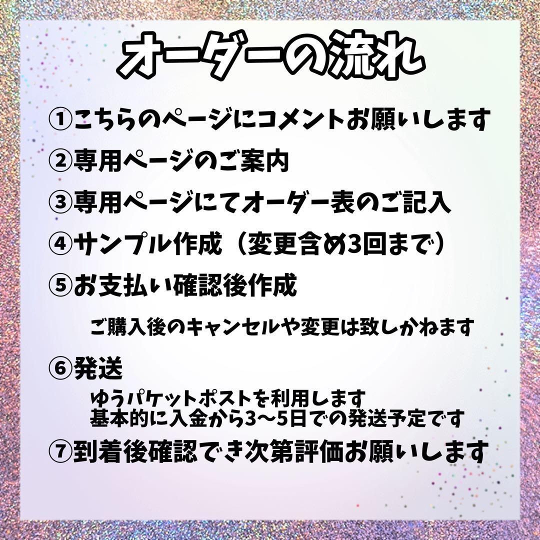 【値下げ可能】お声掛けください\"M\"ページ　うちわ文字