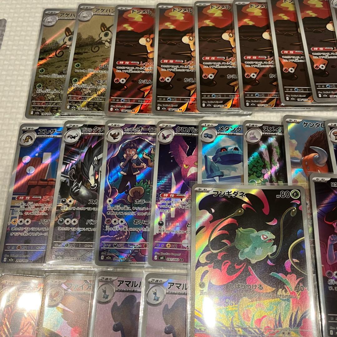 ポケモンカード AR まとめ売り 50枚