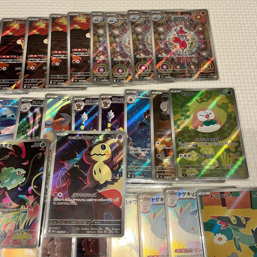 ポケモンカード AR まとめ売り 50枚