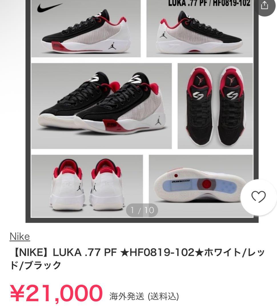 ジョーダン　ルカトレーニング　バスケットボール　NIKE ナイキ　jordan