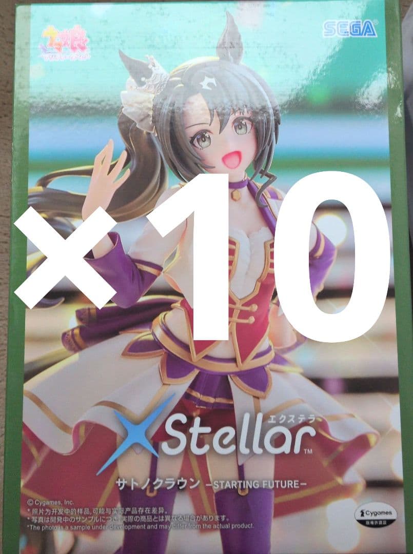 匿名配送‼️SEGA XStellar サトノクラウン フィギュア 10体セット
