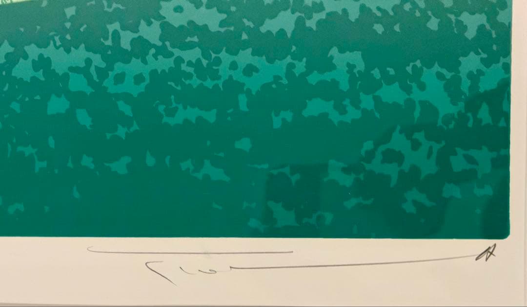 本間武男「緑の大地Ⅱ」シルクスクリーン 版画 風景画 北海道 額装 #230