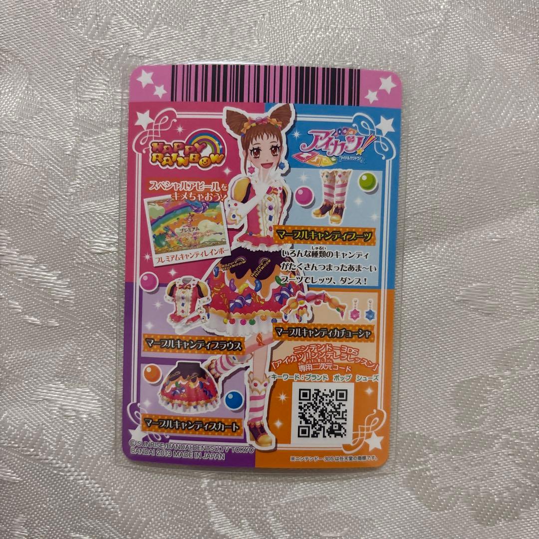 アイカツ　有栖川おとめ　プレミアム　アイカツカード　マーブルキャンディ　セット